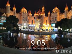 -长沙友阿奥特莱斯