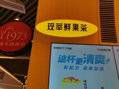 -7分甜(苏州中心店)