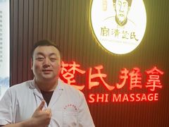 -楚氏正骨推拿按摩院(九水东路店)