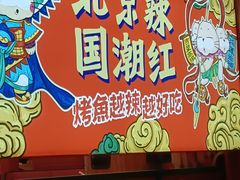 -南锣南门