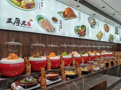 -王厚元饺子·辽菜(浑南店)