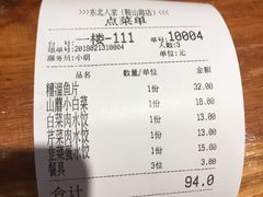 -东北人家铁锅炖(鞍山路店)