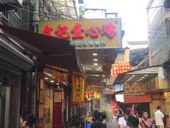 门面-文记壹心鸡(宝华路店)