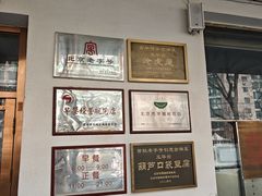 -玉华台饭庄(裕中西里小区店)