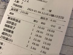 账单-盘飧市(春熙路店)