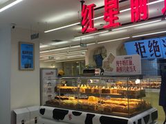 -红星前进面包牛奶公司(君太店)
