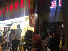 门面-老黄记手撕烤兔(玉林街店)