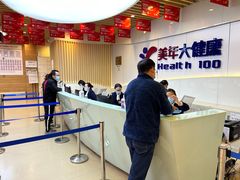 -美年大健康体检医院(金牛万达分院)