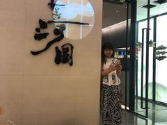 -长嘉·河图火锅(长嘉汇江景旗舰店)