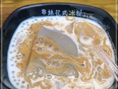 -串妹花式冰粉(乐山总店)