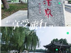 -达活泉公园
