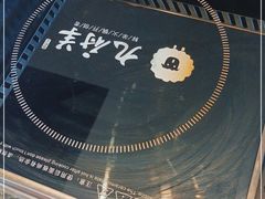 -九府羊·鲜羊火锅·烤串(新华路店)