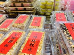 -百饼园(南后街店)