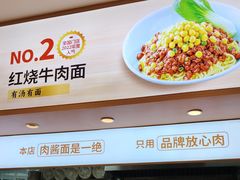 -醉面(西直门凯德茂店)
