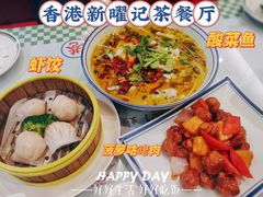-香港新曜记茶餐厅(星耀城店)