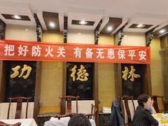 -功德林素菜饭庄(前门店)