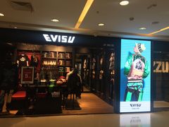 -EVISU(西单大悦城店)