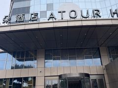 -珠海拱北富华里环宇城亚朵酒店