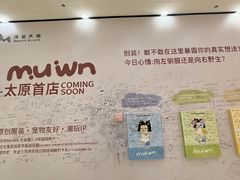 -太原茂业天地购物中心