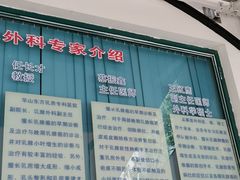 -复旦大学附属华山医院(江苏路分部)