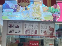 -五芳斋(中山大道总店)