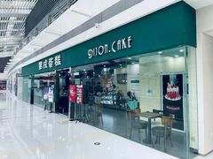 门面-第戎蛋糕(恒隆广场店)