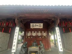 -天一阁博物院