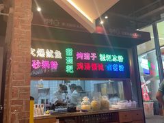 门面-怪噜范·老贵阳街头名小吃(数博万达店)