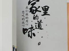-王记八大碗