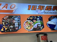 -醉人椒麻辣香锅(上地华联店)