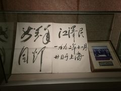 -上海公安博物馆