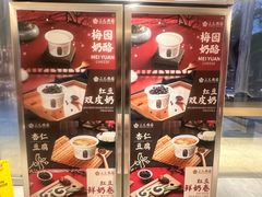 -三元梅园(团结湖店)