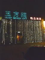a4a7c0af310aa4c27dd9-鄱阳湖·江西小炒·瓦罐煨汤(五道口店)