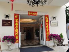 门面-香蜜轩·粤菜·宴会(世界之窗店)
