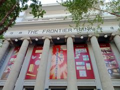 -沈阳金融博物馆