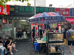 门面-同来顺烧烤餐厅(哈尔滨道店)