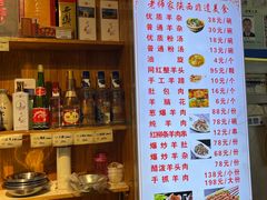 -老师家羊杂碎(延安总店)