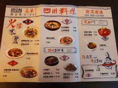 -铁公鸡·四川料理(天环广场店)