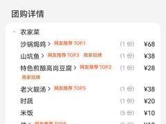 -幽优农庄·森波拉特色本地农家菜
