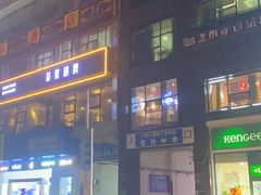 -小天鹅戴斯酒店鲸鲨百汇创作料理