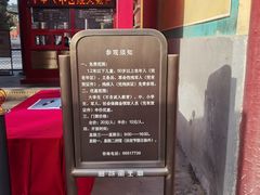 -历代帝王庙博物馆