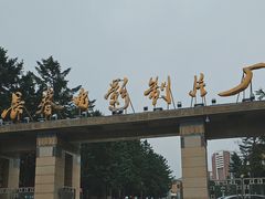 -长影旧址博物馆