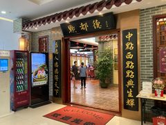 门面-点都德(汇盈广场店)