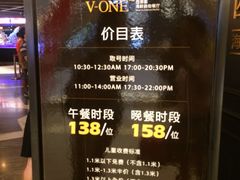 -V-ONE西雅图海鲜自助餐厅(仓山万达广场店)