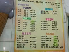 -成裕雪糕店(士多店)