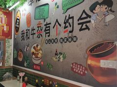 -李记牛杂店(建设一街店)