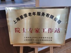 -复星星堡社区(中环二期店)