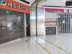 -好世界商业广场(北京国际中心店)