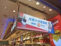 门面-泰康食品(南京东路店)