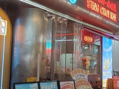 -星财记香港冰室·茶餐厅(仓山万达店)